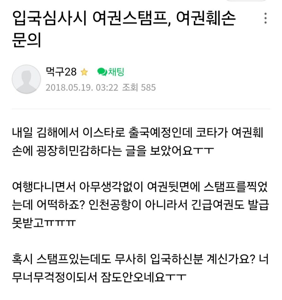 의외로 흔하다는 여권 훼손 사례_6.jpg