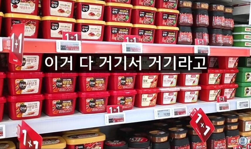 유게 게이들도 잘 몰랐던 짝퉁 고추장.jpg_1.jpg