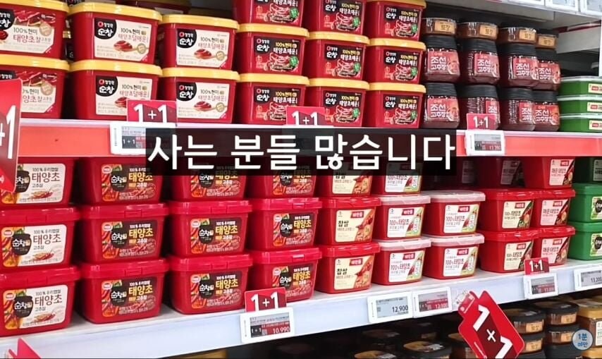 유게 게이들도 잘 몰랐던 짝퉁 고추장.jpg_4.jpg