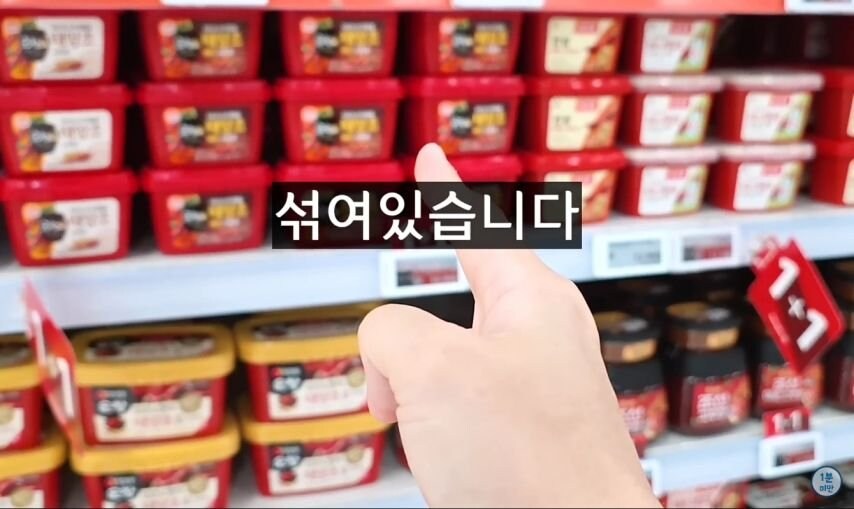 유게 게이들도 잘 몰랐던 짝퉁 고추장.jpg_5.jpg