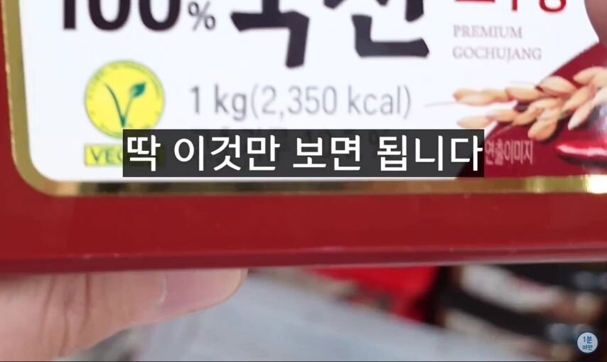 유게 게이들도 잘 몰랐던 짝퉁 고추장.jpg_10.jpg