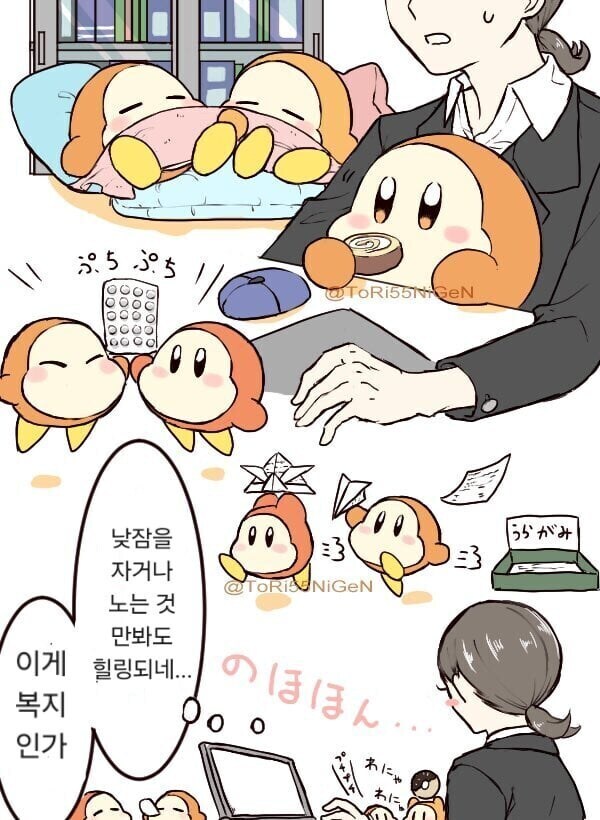 회사복지로 제공되는 주황색 커비.manhwa_2.jpg