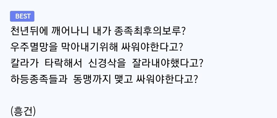 스타) 아둔의 창 지원자들이 깨어나서 본 거 요약_1.jpg