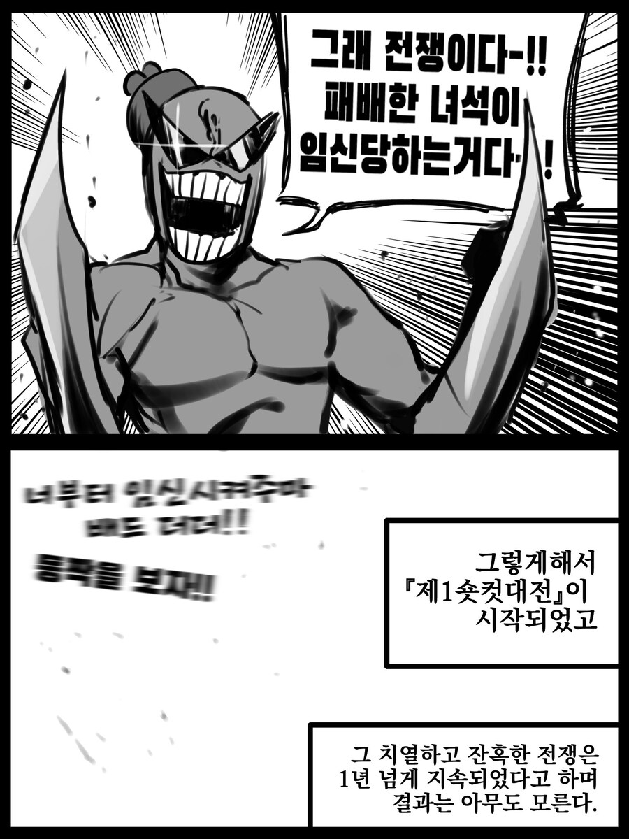 숏컷 톰보이여캐에 대해 심도있게 토론하는 만화_6.jpg