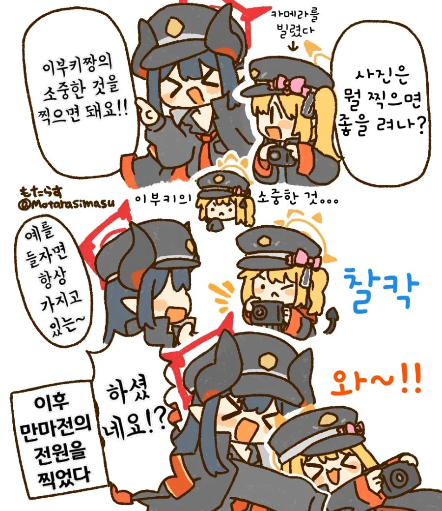 블루아카] 사진 찍는 이부키_1.png