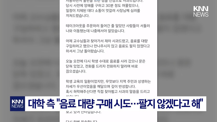 관광버스 두대 예약 받았던 카페 사장님의 결말_7.png