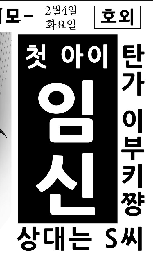 블루아카)호외요 호외_1.jpg