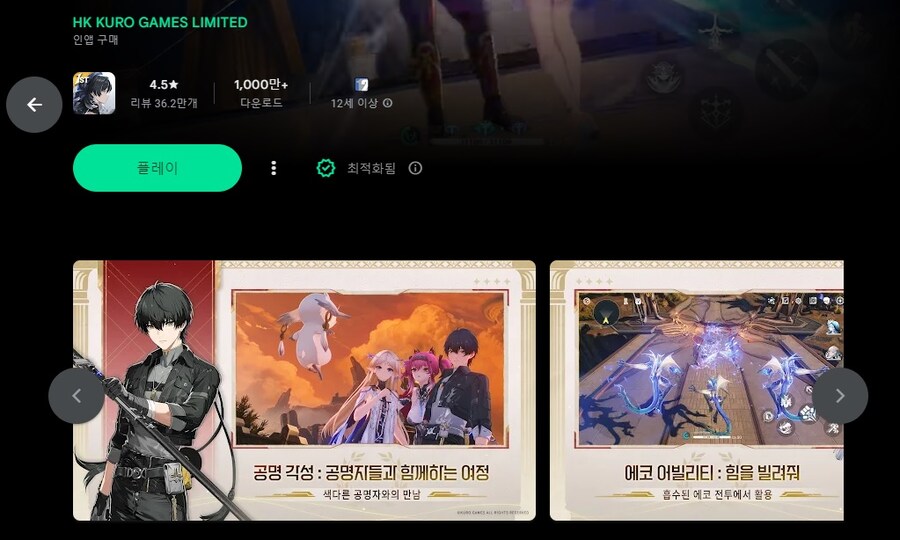 명조)공식이 유출해버리는 다음 스토리 컷신_1.jpg