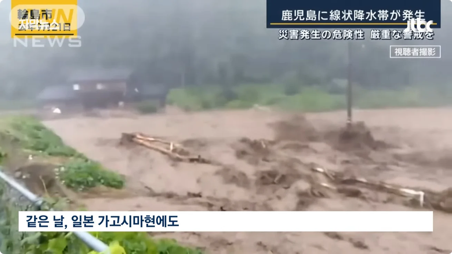 한중일 날씨 근황_5.webp