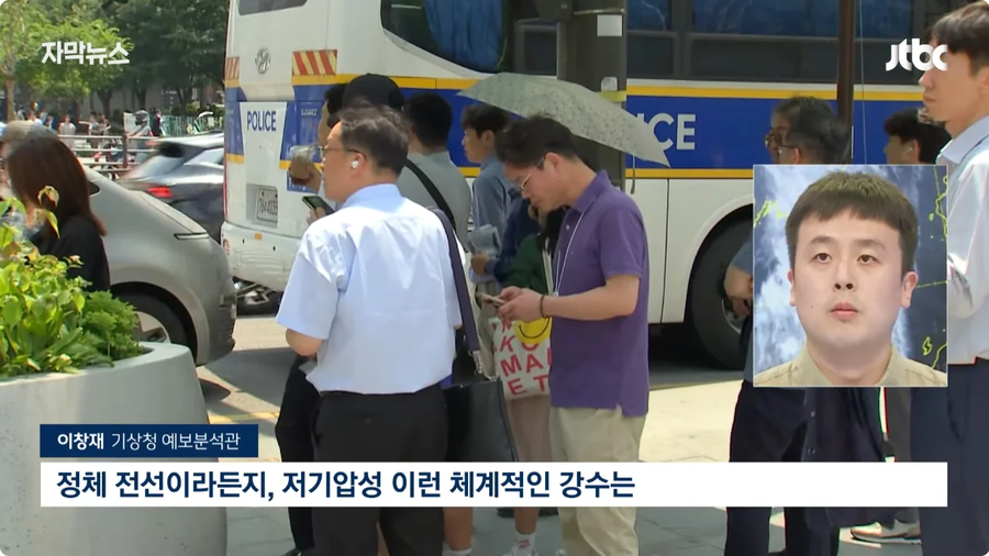 한중일 날씨 근황_20.webp