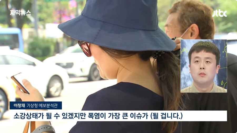 한중일 날씨 근황_21.webp