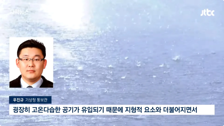 한중일 날씨 근황_24.webp