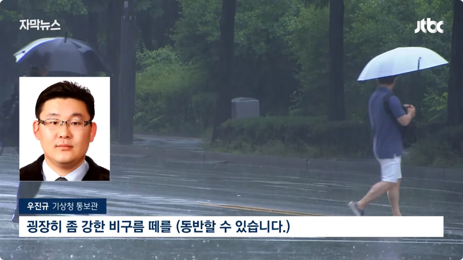 한중일 날씨 근황_26.webp