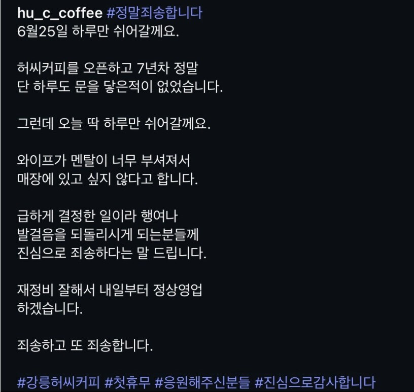 관광버스 두대 예약 받았던 카페 사장님의 결말_2.jpg