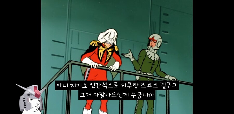 건담) 아니 근데 샤아는 이걸 다 타보고 다 졌다고?_2.jpg