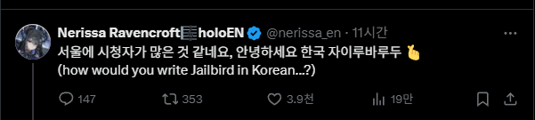 버튜버) 한국말하는 네리사 도트_2.png