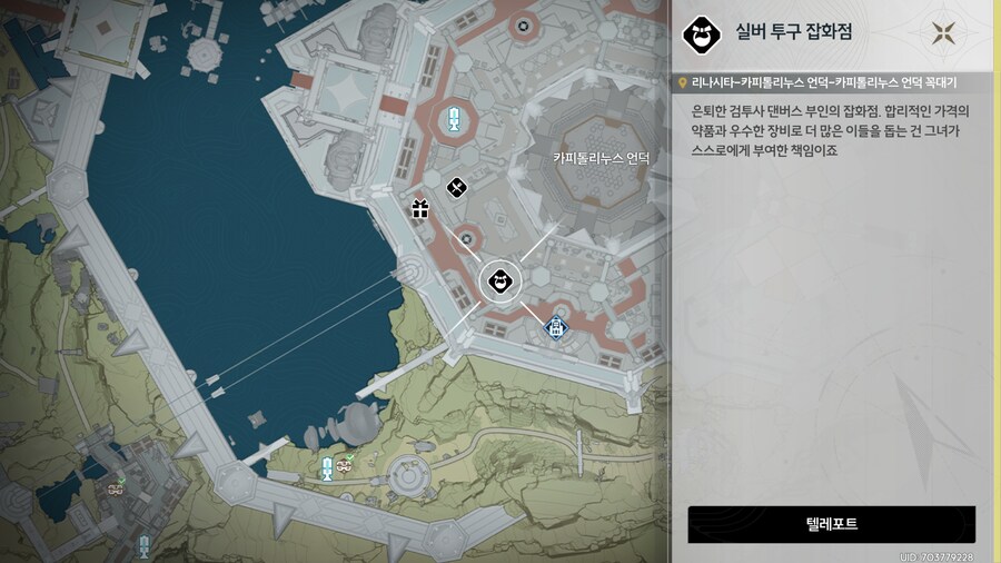 루파 픽업 전에 루파 재료 모으는 루트 보기_4.png