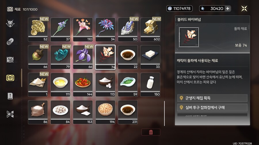 루파 픽업 전에 루파 재료 모으는 루트 보기_3.png