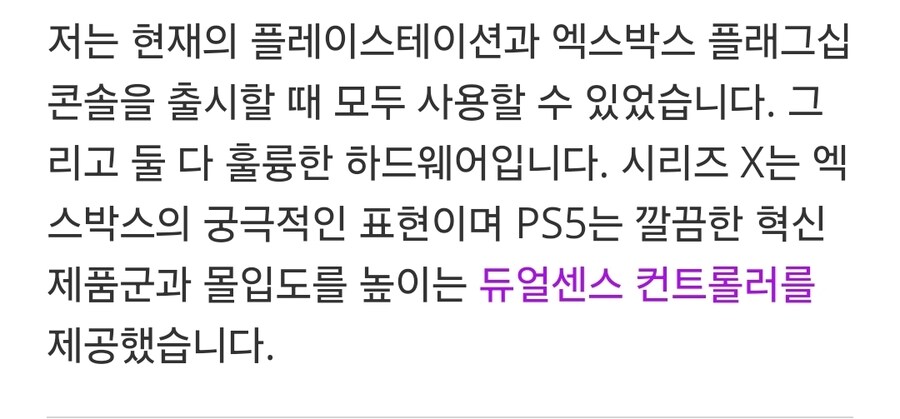 PS6? 엑스박스 시리즈 Y? 차세대 콘솔에 대해 이야기하기에는 너무 이르습니다_3.jpg