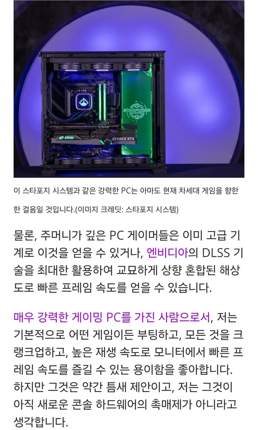 PS6? 엑스박스 시리즈 Y? 차세대 콘솔에 대해 이야기하기에는 너무 이르습니다_7.jpg