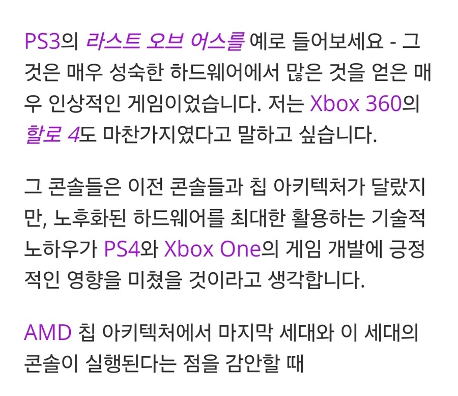 PS6? 엑스박스 시리즈 Y? 차세대 콘솔에 대해 이야기하기에는 너무 이르습니다_9.jpg