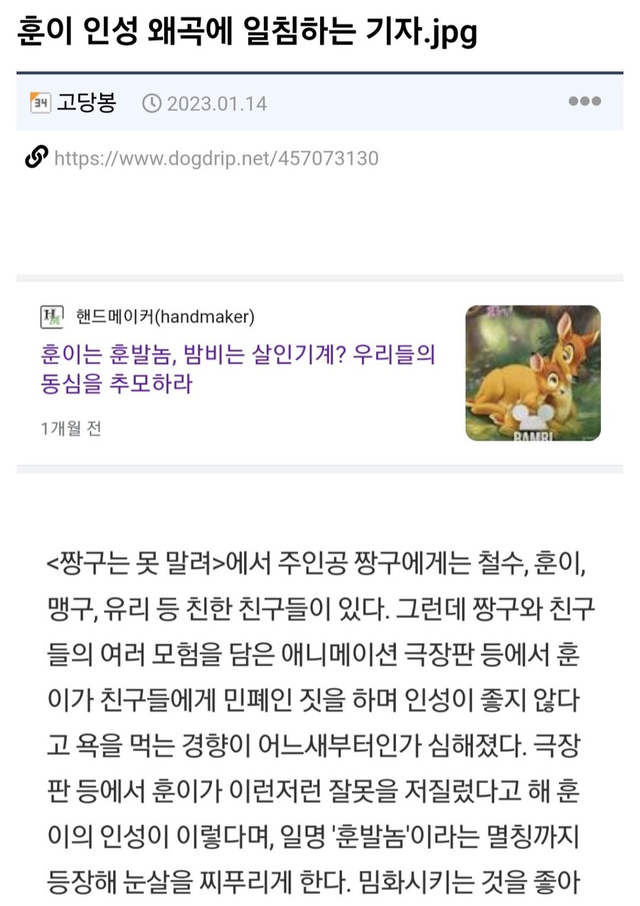 훈이 인성 왜곡 그만하세요.jpg_1.jpg