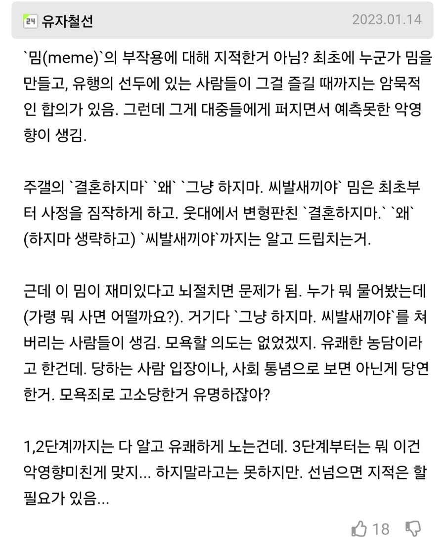 훈이 인성 왜곡 그만하세요.jpg_5.jpg