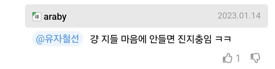 훈이 인성 왜곡 그만하세요.jpg_6.jpg