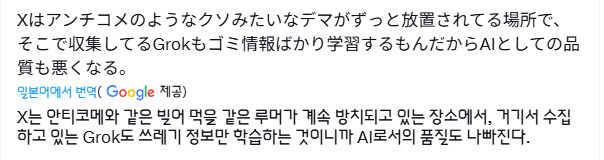 일본머스크가 말하는 AI도 결국 ㅄ인 이유.jpg_1.jpg