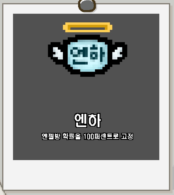 ㅇㅇㄱ)아이작을 배낀 짭이작(우왁굳의 고집)파해쳐 보기_35.png