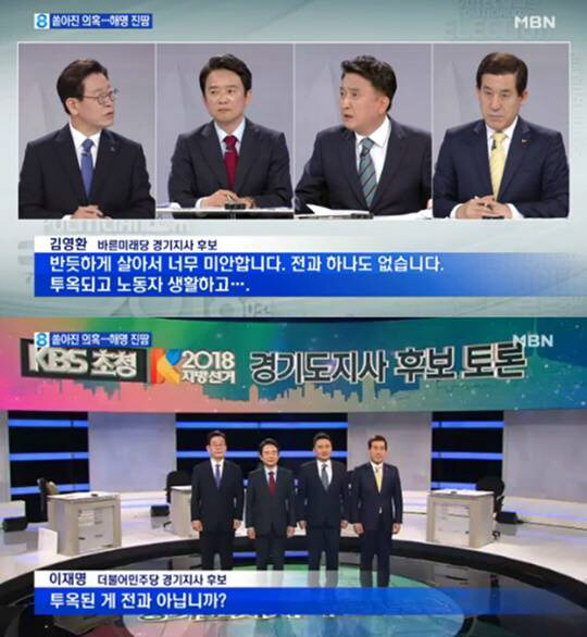 이재명 전기 만화 근황_2.jpg