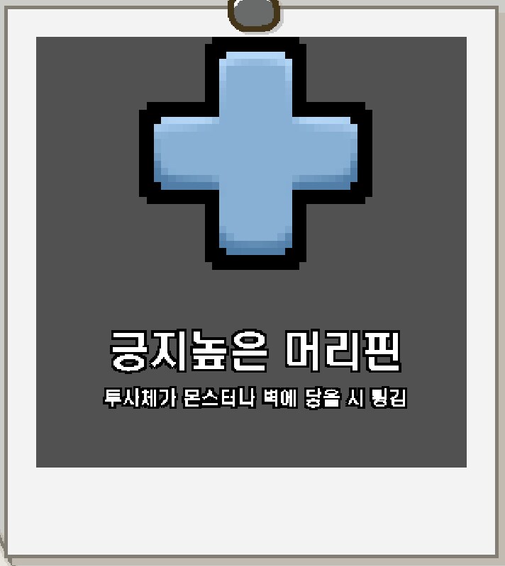 ㅇㅇㄱ)아이작을 배낀 짭이작(우왁굳의 고집)파해쳐 보기_41.png
