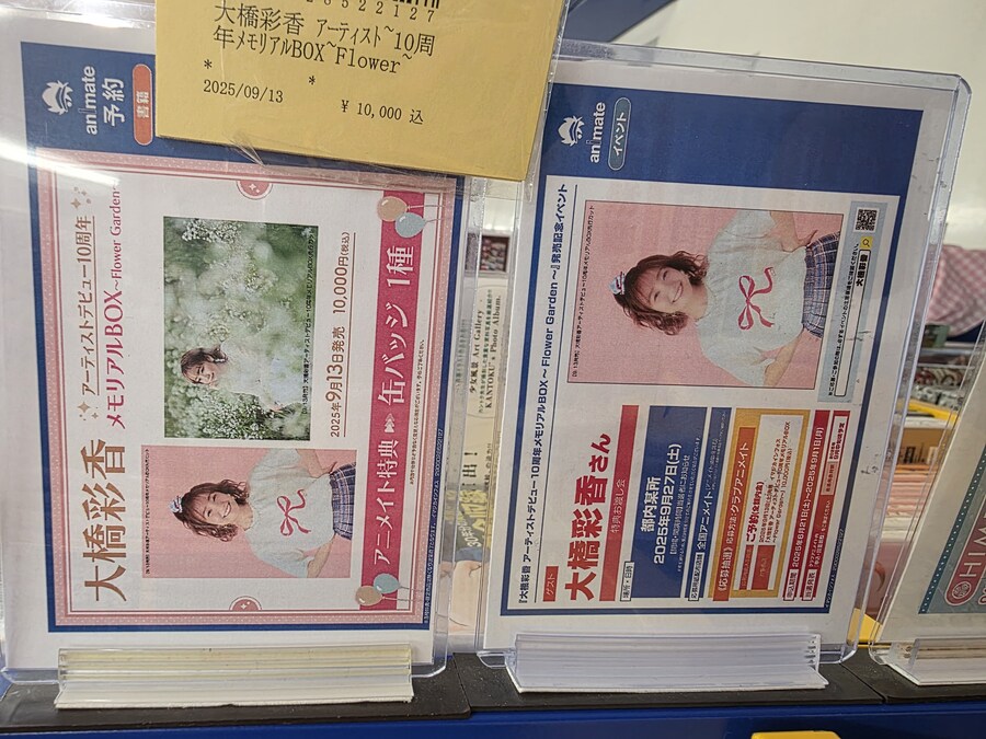 성우 굿즈 구경한 거_2.jpg