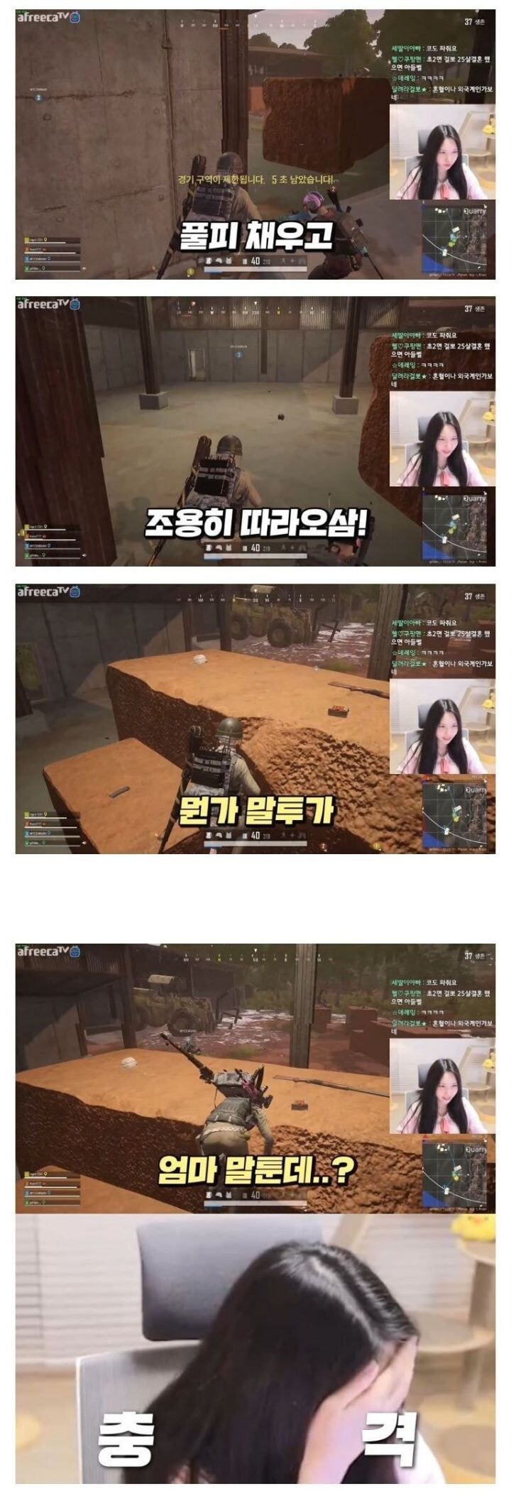 풀 피 채우고 조용히 따라오삼!.jpg_1.png