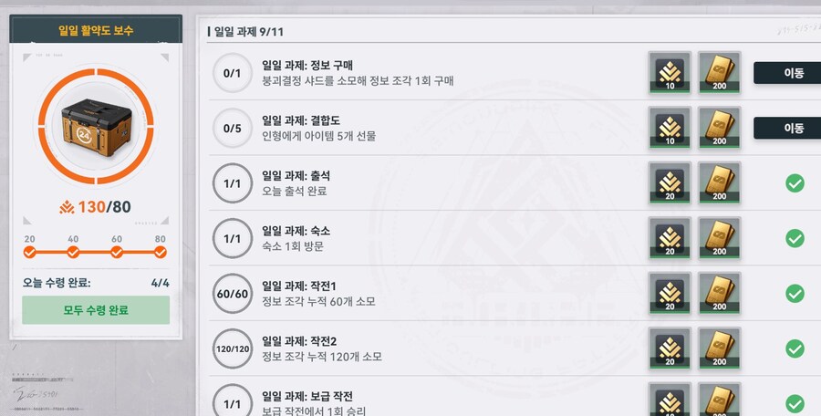 소전2) 겜에서 재미를 빼면 뭐가 남지_1.jpg