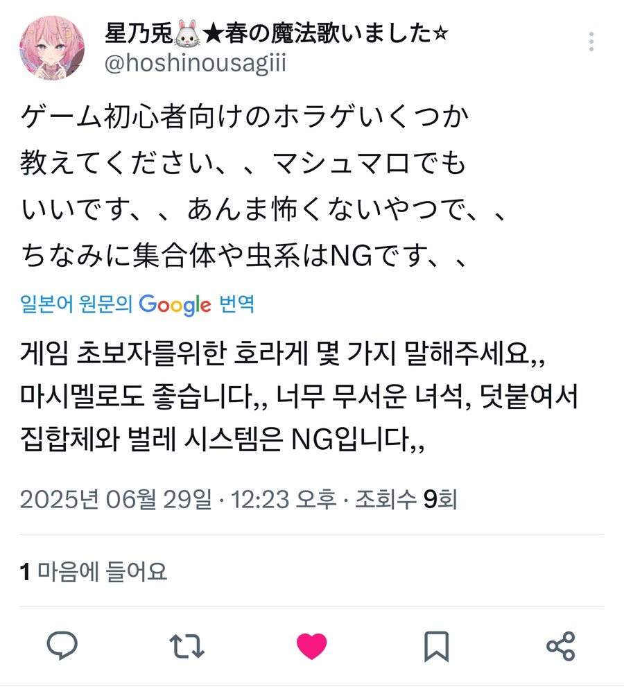 버튜버) 님들공포겜추천급함_1.png