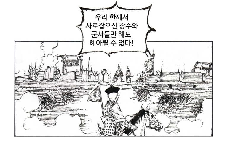 후금사)231편 : "공격할까 말까? 공격할까 말까?" -1618년 4~5월._1.png