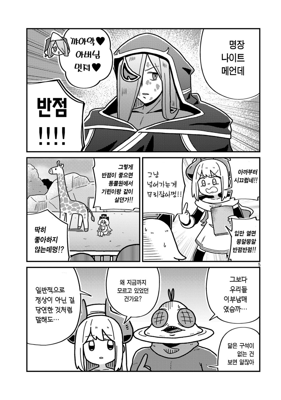 데스메이커) 여주인공이 남편 3명과 모두 사별한 이유.jpg_3.png