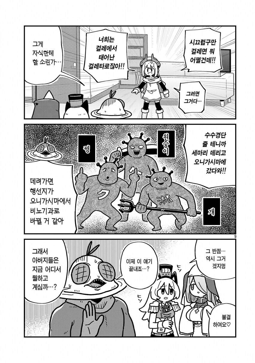 데스메이커) 여주인공이 남편 3명과 모두 사별한 이유.jpg_5.jpg
