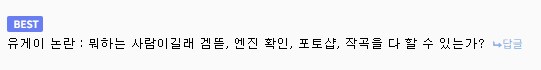 ㅇㅇㄱ)아이작을 배낀 짭이작(우왁굳의 고집)파해쳐 보기_48.png