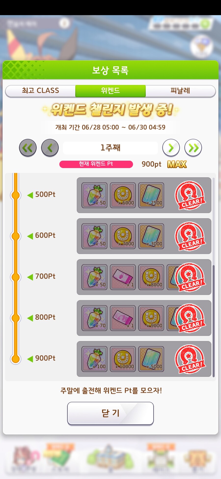 말딸) 위캔드 까먹을뻔 했네_1.jpg