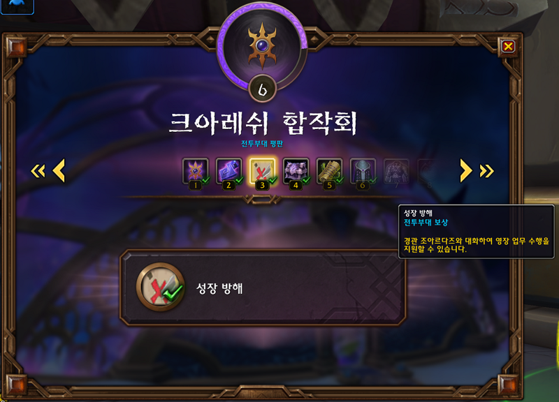 와우 11.2 위상 잠수 가이드 - 해야하는 이유, 방법, 퀘스트, 보상 등_28.png