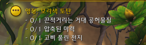 와우 11.2 위상 잠수 가이드 - 해야하는 이유, 방법, 퀘스트, 보상 등_31.png