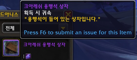와우 11.2 위상 잠수 가이드 - 해야하는 이유, 방법, 퀘스트, 보상 등_37.png