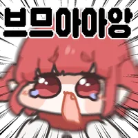 업적 달성 알림 뜰때마다 철렁한다_1.webp