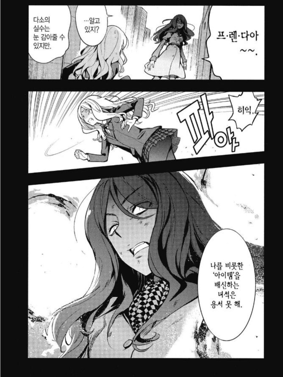 어마금) 프렌다와 무기노의 아름다운 우정_3.jpg