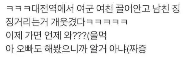 여친이 여군이면_1.webp