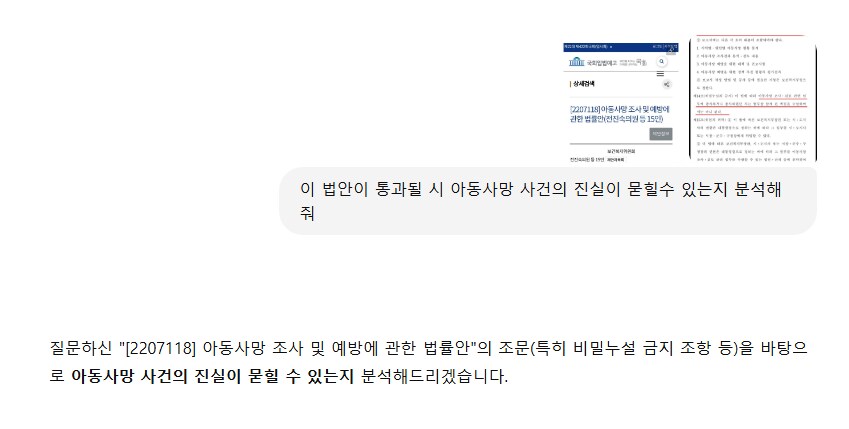 민주당아 아동사망의 진실이 묻힐수 있다는데 변명좀 해보지?_1.png