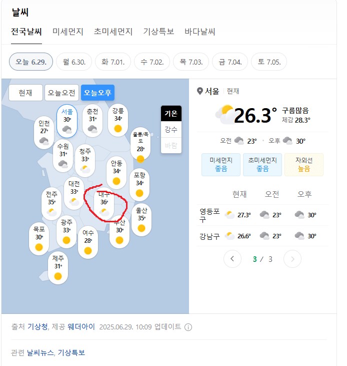 속보) 이와중에 오늘자 대구 날씨 레전드 ㄷㄷㄷㄷ.jpg_1.png