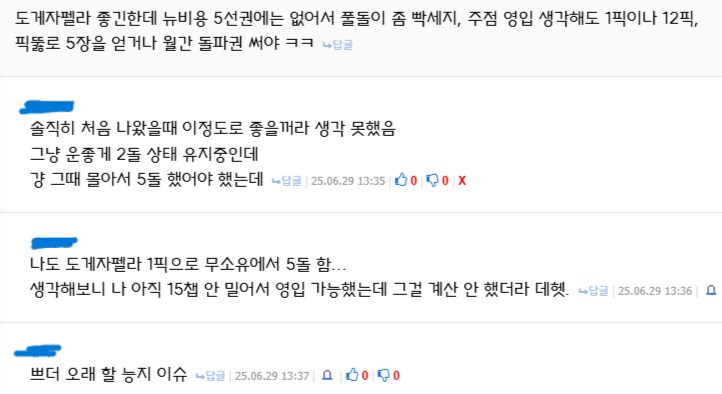 브더2) 흔한 유저들 대화 방식_1.png
